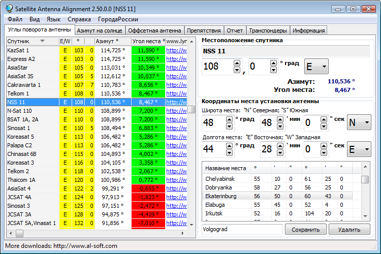 Satellite Antenna Alignment 2.35.8